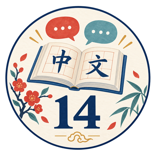 14 language classes